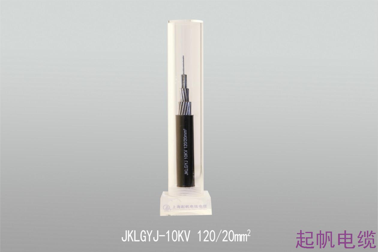 架空電纜及鋼芯鋁絞線JKLGYJ-10KV 120 20mm2 架空電纜及鋼芯鋁絞線JKLGYJ-10KV 120 20mm2