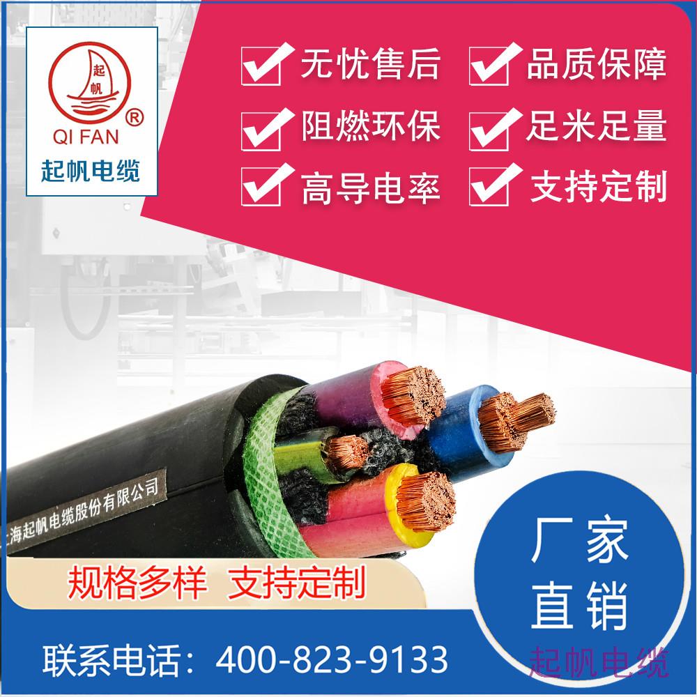 中型橡套軟電纜-YZ 中型橡套軟電纜-YZ