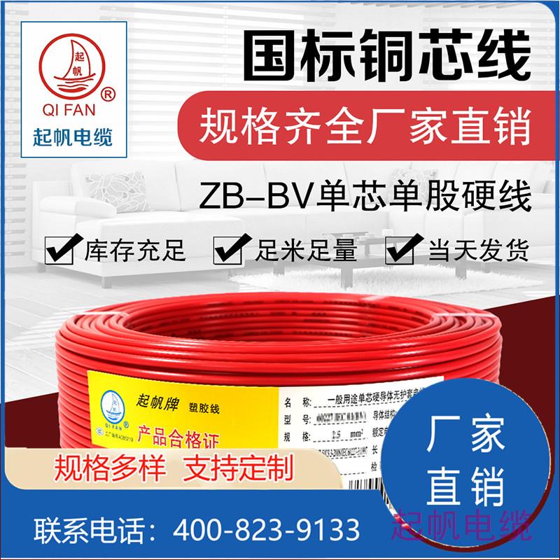 國標(biāo)銅芯線 國標(biāo)銅芯線