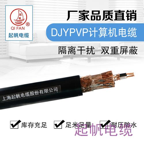 計(jì)算機(jī)電纜 計(jì)算機(jī)電纜