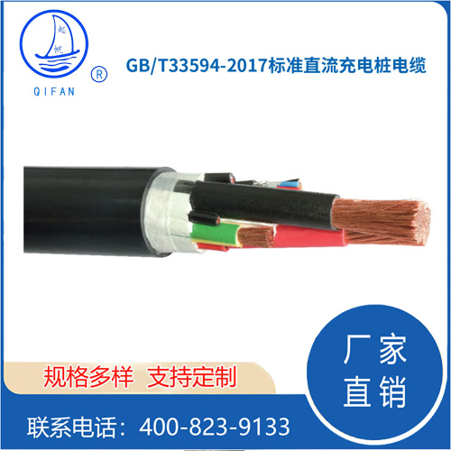 直流充電樁電纜 直流充電樁電纜